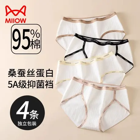 猫人内裤女纯棉夏季薄款新无痕中腰抑菌全棉裆少女生三角底裤头子图片