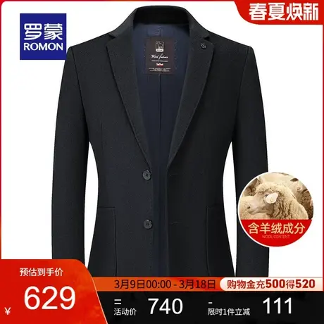 【含羊绒】罗蒙男士休闲西装2024春季新款商务单西外套羊毛西服男图片