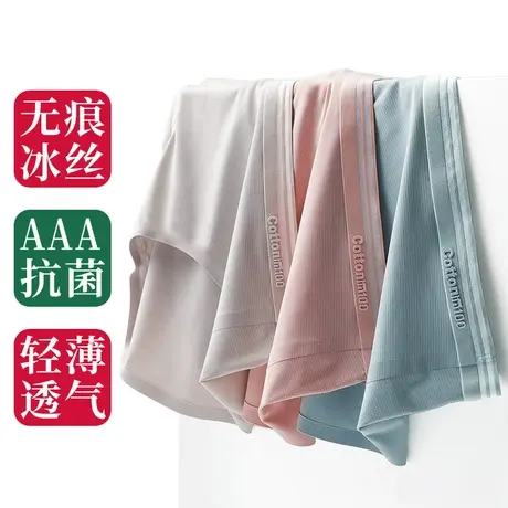 冰丝无痕内裤女夏薄款抗菌透气少女初高中学生内衣短裤青春期14岁商品大图