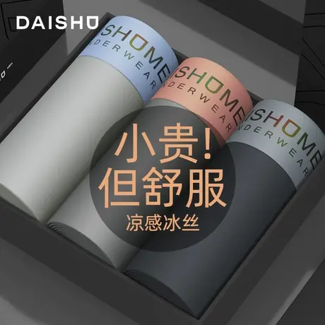 袋鼠男士冰丝内裤夏季薄款四角短裤男生透气平角裤无痕青少年商品大图