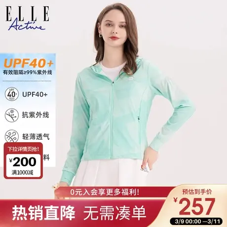 ELLE Active冰感防晒衣暗纹女款夏季2024新款户外防紫外线皮肤衣商品大图
