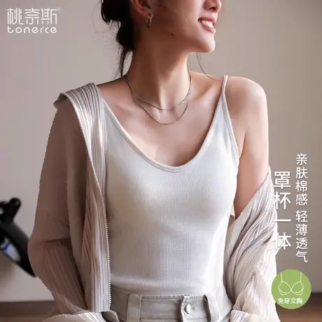 吊带背心女内搭外穿带胸垫文胸一体上衣夏V领遮副乳打底美背内衣图片