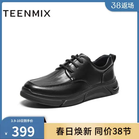 天美意男鞋潮流商场同款系带舒适轻便男休闲皮鞋C7A03DM3商品大图