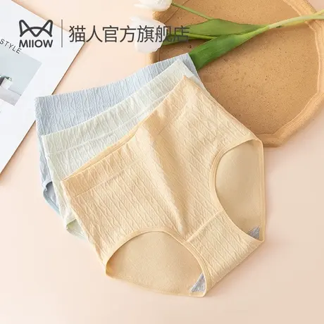 猫人内裤女2024新款少女大码三角裤短裤纯棉抑菌高腰女士无痕收腹商品大图