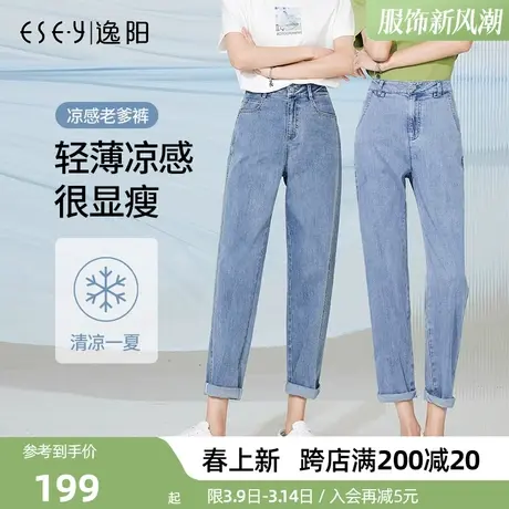 逸阳牛仔老爹裤女2024年夏季新款薄款清凉舒适高腰显瘦哈伦萝卜裤商品大图