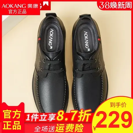 奥康男鞋商务休闲正装真皮鞋男士气垫软底单鞋系带休闲皮鞋男英伦图片