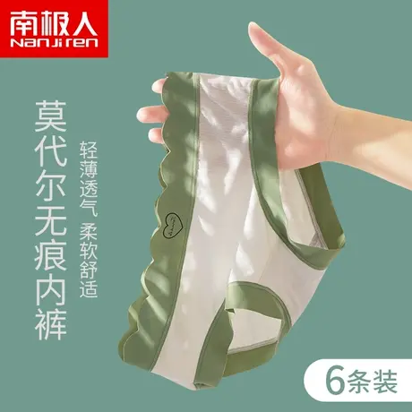 南极人莫代尔内裤女士纯棉全棉抗菌裆无痕透气少女生短裤2024新款商品大图