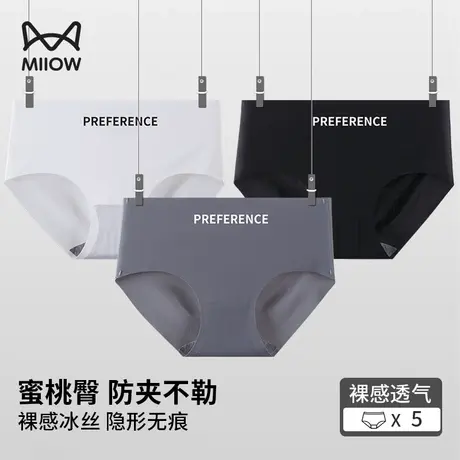 猫人无痕冰丝内裤女士抗菌纯棉裆短裤白色中腰少女生夏季三角裤头商品大图