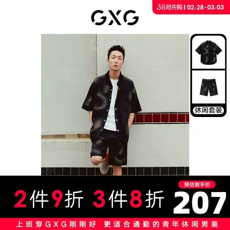 【龚俊心选】GXG男装 时尚牛仔衬衫短裤套装商品大图