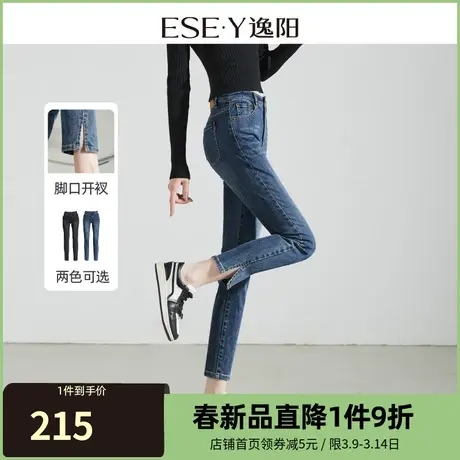 逸阳紧身铅笔牛仔裤女2024春季新款弹力修身显瘦开叉九分裤子0800商品大图