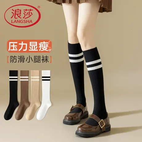 浪莎压力小腿袜女秋冬半筒显瘦纯棉高筒春秋黑色过膝jk长筒袜子女商品大图