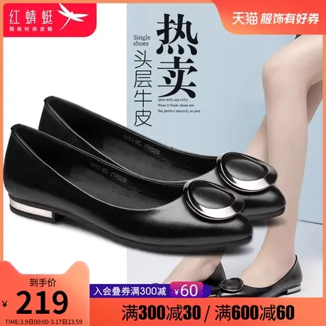 红蜻蜓平跟皮鞋2024春款真皮单鞋百搭纯牛皮低跟头层牛皮平底女鞋图片