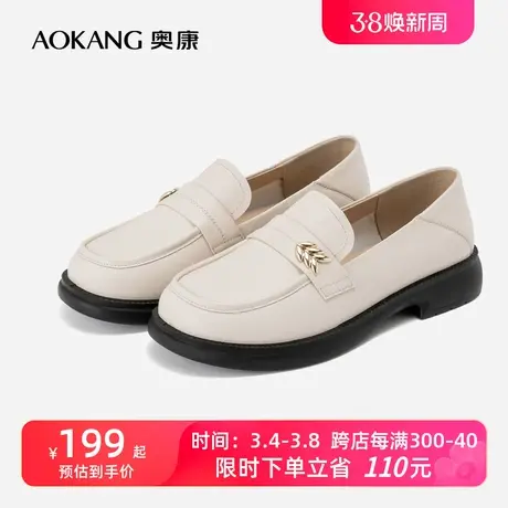 奥康女鞋 新款简约金属装饰乐福鞋一脚蹬单鞋时尚百搭潮图片
