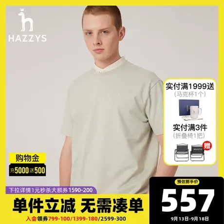 Hazzys哈吉斯植物印染环保系列男士短袖圆领T恤衫韩版宽松休闲男T商品大图