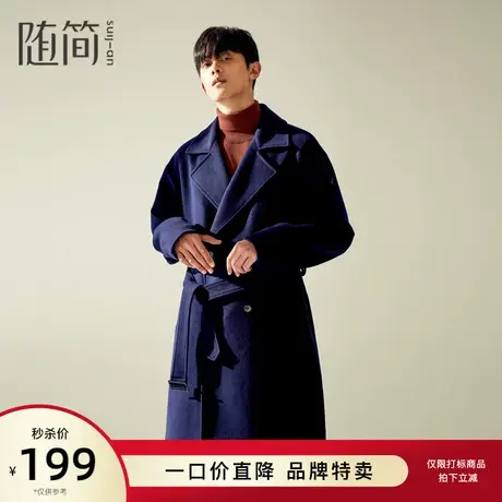 【随简】男装秋冬款呢子大衣男冬季长款大衣时尚外套JOCC4190图片
