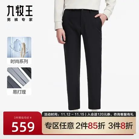 [锥形九分裤]九牧王男装休闲裤男2023秋季新款年轻时尚易打理男裤商品大图