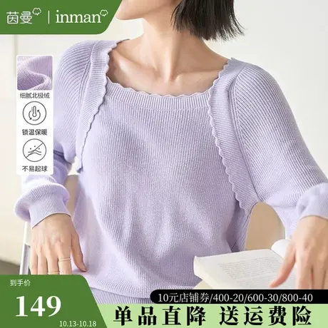 茵曼旗舰店法式方领针织衫女2023年秋季新款宽松显瘦打底内搭上衣图片