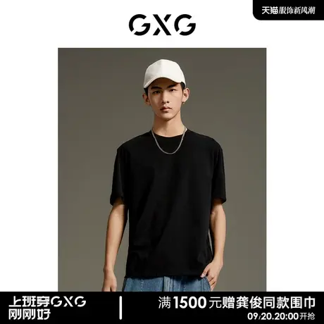 GXG男装 商场同款后背图案短袖T恤 2023年夏季新品GEX14414252图片