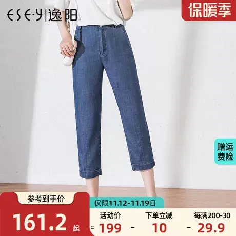 逸阳女裤2023夏季新款天丝冰爽牛仔裤女薄款显瘦宽松九分萝卜裤子商品大图