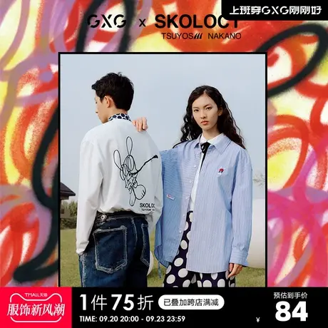 GXG奥莱 秋季新品新品百搭时尚长袖衬衫#10C103037G图片