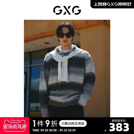 GXG男装 黑白灰渐变含羊毛翻领毛衣针织衫男士 2023年冬季新品商品大图