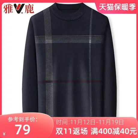 雅鹿长袖t恤男秋冬季新款商务休闲圆领针织衫中年男士保暖毛衣商品大图
