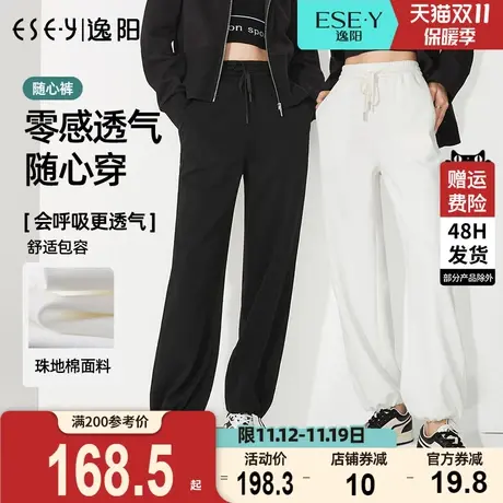 逸阳2023秋季新款休闲运动裤女宽松束脚白色显瘦卫裤九分哈伦裤子商品大图