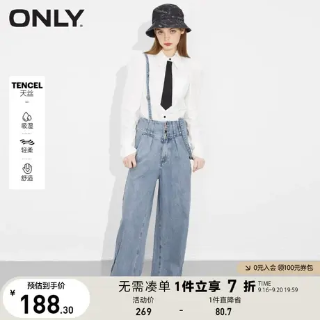 ONLY奥莱夏季天丝高腰阔腿裤潮流减龄背带牛仔裤女商品大图