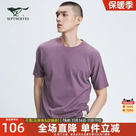 七匹狼男士短袖T恤2023夏季新款圆领纯棉体恤半袖宽松打底衫男装图片