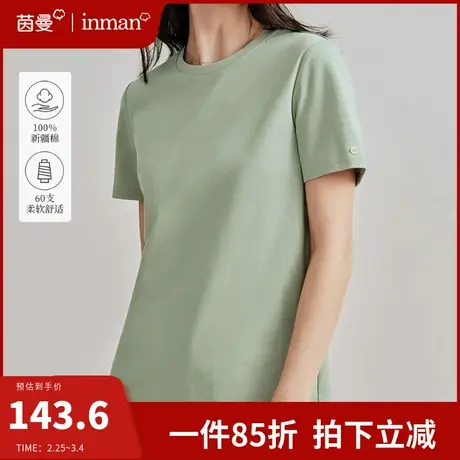 茵曼纯棉短袖T恤女2024夏季新款宽松显瘦打底内搭半袖正肩白上衣图片