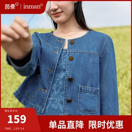 茵曼法式复古天丝牛仔短外套女2024年春季新款休闲百搭牛仔衫上衣图片
