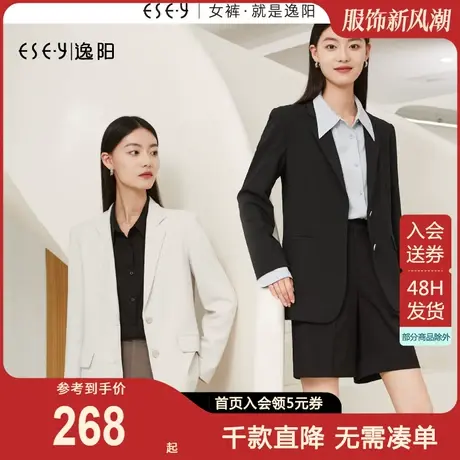 逸阳白色西装修身外套女士2023秋季新款简约通勤高级感显瘦小西服图片