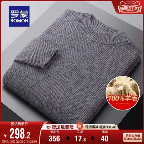 【纯羊毛】罗蒙商务休闲针织衫2024春秋新款圆领百搭厚款保暖毛衣图片