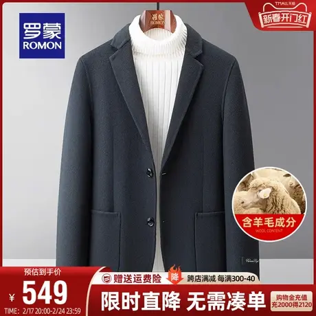 【含羊毛】罗蒙男士短款毛呢大衣2023秋冬新款西装领双面呢子外套图片