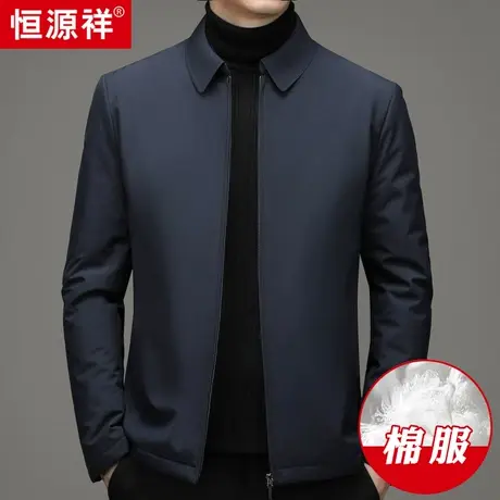 恒源祥棉服男冬季新款加厚保暖休闲棉衣中年男士翻领商务棉袄外套图片