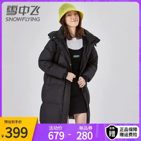 雪中飞羽绒服女中长款冬季新款连帽立领纯色韩版宽松保暖外套图片