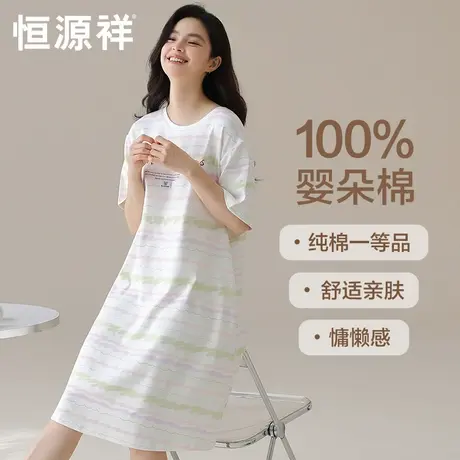 恒源祥薄款条纹睡裙女夏纯棉圆领短袖连衣裙可外穿休闲透气睡衣女商品大图