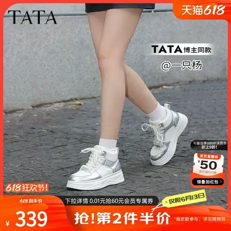 TATA他她厚底休闲板鞋女鞋子加绒增高高帮鞋2024冬季新款WH703DD4商品大图