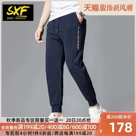 SXF圣希梵休闲裤男 夏季潮牌简约刺绣运动裤小脚修身卫裤男士裤子商品大图