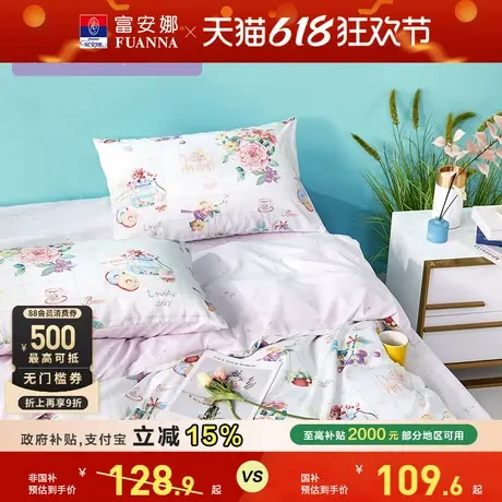 富安娜家纺馨而乐磨毛四件套非纯棉床单被套宿舍床上用品ins风商品大图