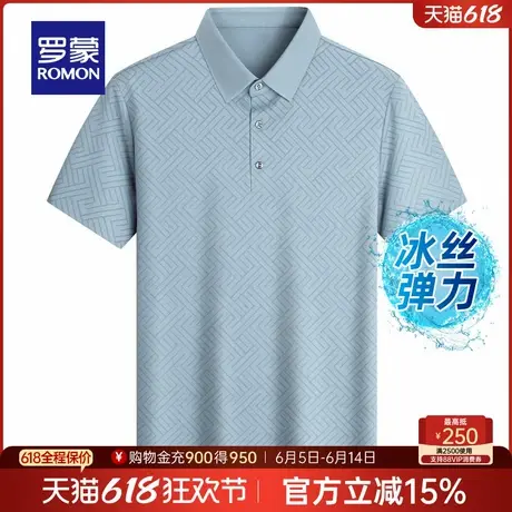 【冰丝高弹】罗蒙男士商务休闲短袖POLO衫2025夏季新款印花T恤衫商品大图