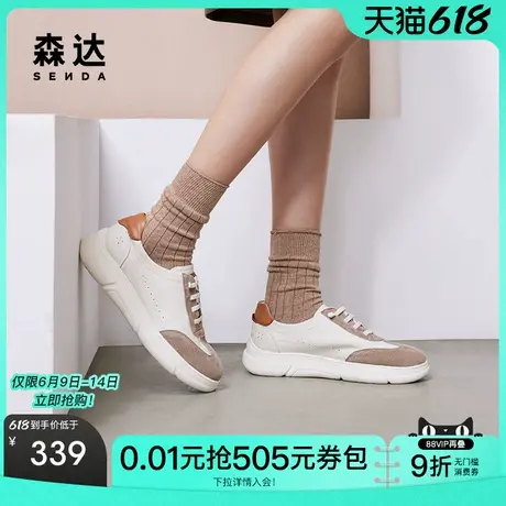 森达板鞋女鞋新款秋季商场同款德训鞋运动休闲小白鞋XBR01CM4商品大图