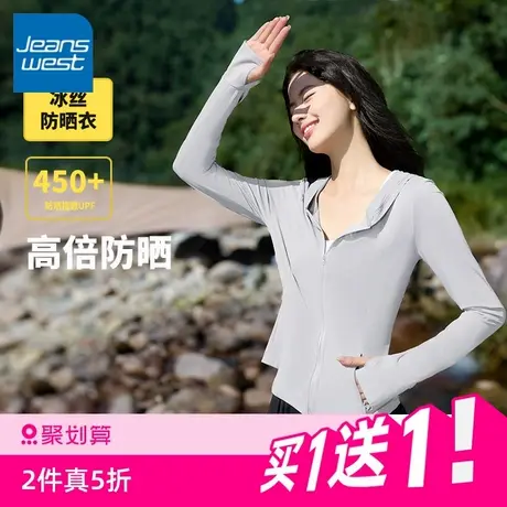 KV真维斯灰色连帽防晒衣女款夏季户外防紫外线防晒服修身外套上衣图片
