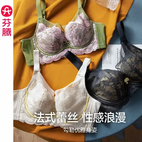 芬腾大胸内衣女上托舒适聚拢法式蕾丝文胸性感透气薄款收副乳胸罩图片