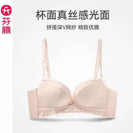 芬腾女士内衣小胸聚拢光面文胸性感无钢圈收副乳薄款舒适透气胸罩图片