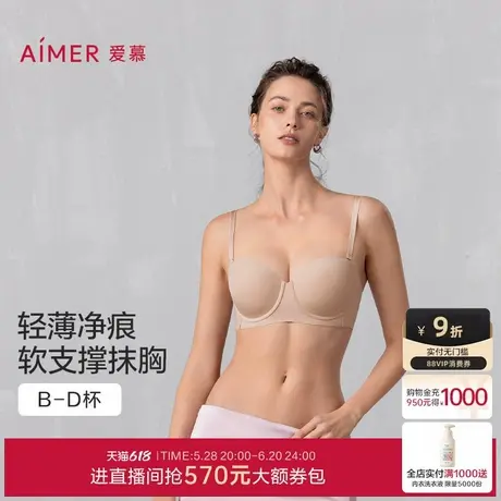 爱慕25春夏半隐内衣女1/2软钢圈薄模杯大胸可拆卸肩带抹胸文胸商品大图