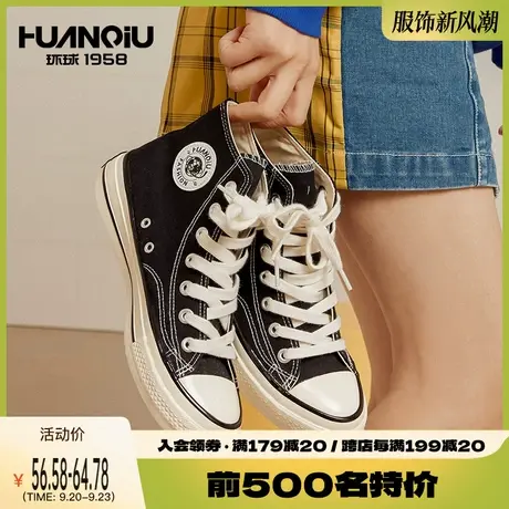 环球2023秋冬新款百搭经典高帮帆布鞋女小白鞋子韩版休闲学生鞋潮图片