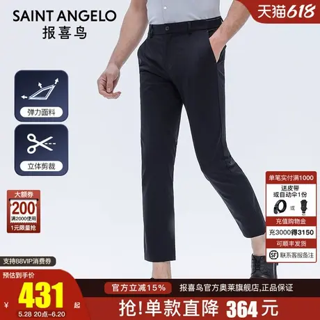 报喜鸟2024春夏门店同款男士商务上班通勤休闲裤直筒弹力纯色男裤图片