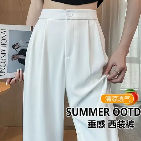 白色裤子西装裤女2024新款高腰垂感高级感直筒小个子阔腿裤子百搭图片