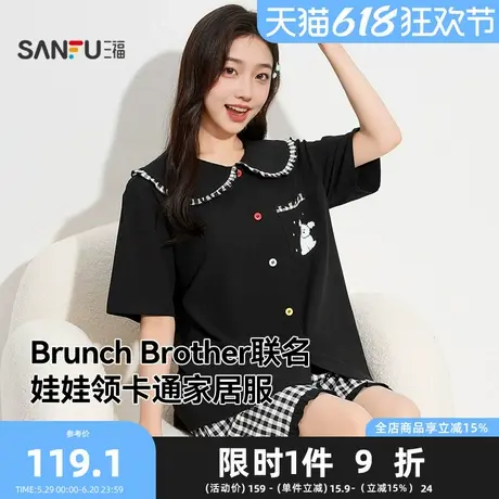 三福Brunch Brother联名女夏季娃娃领睡衣套装 趣味家居服497860商品大图